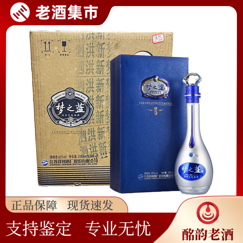 梦之蓝m9 45度-梦之蓝m9 45度促销价格、梦之蓝m9 45度品牌- 淘宝