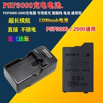 PSP battery psp-s110 psp3000 battery psp2000 battery 1200AM mAh