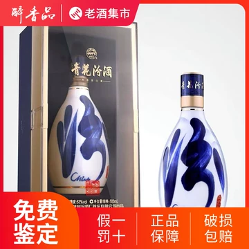 青花汾30年收藏装-青花汾30年收藏装促销价格、青花汾30年收藏装品牌- 淘宝