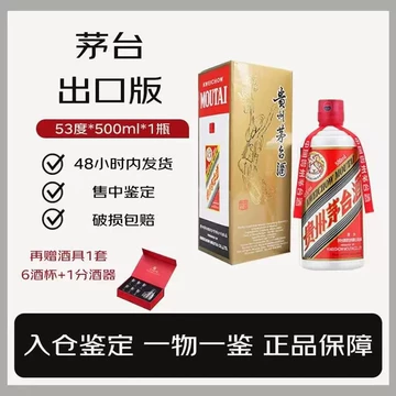 23年飞天茅台53度-23年飞天茅台53度促销价格、23年飞天茅台53度品牌- 淘宝