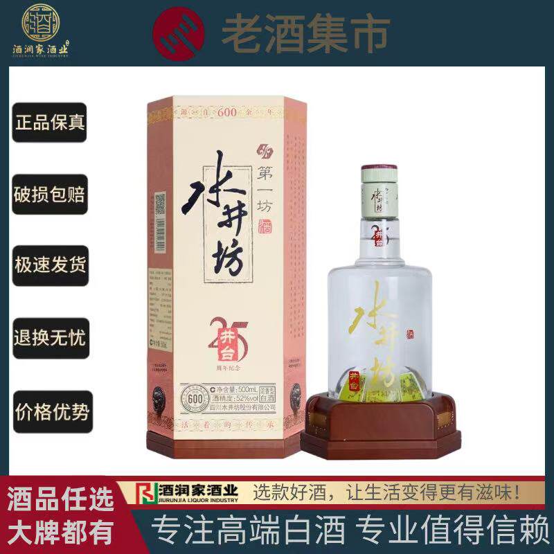 水井坊井台750ml-水井坊井台750ml促销价格、水井坊井台750ml品牌- 淘宝