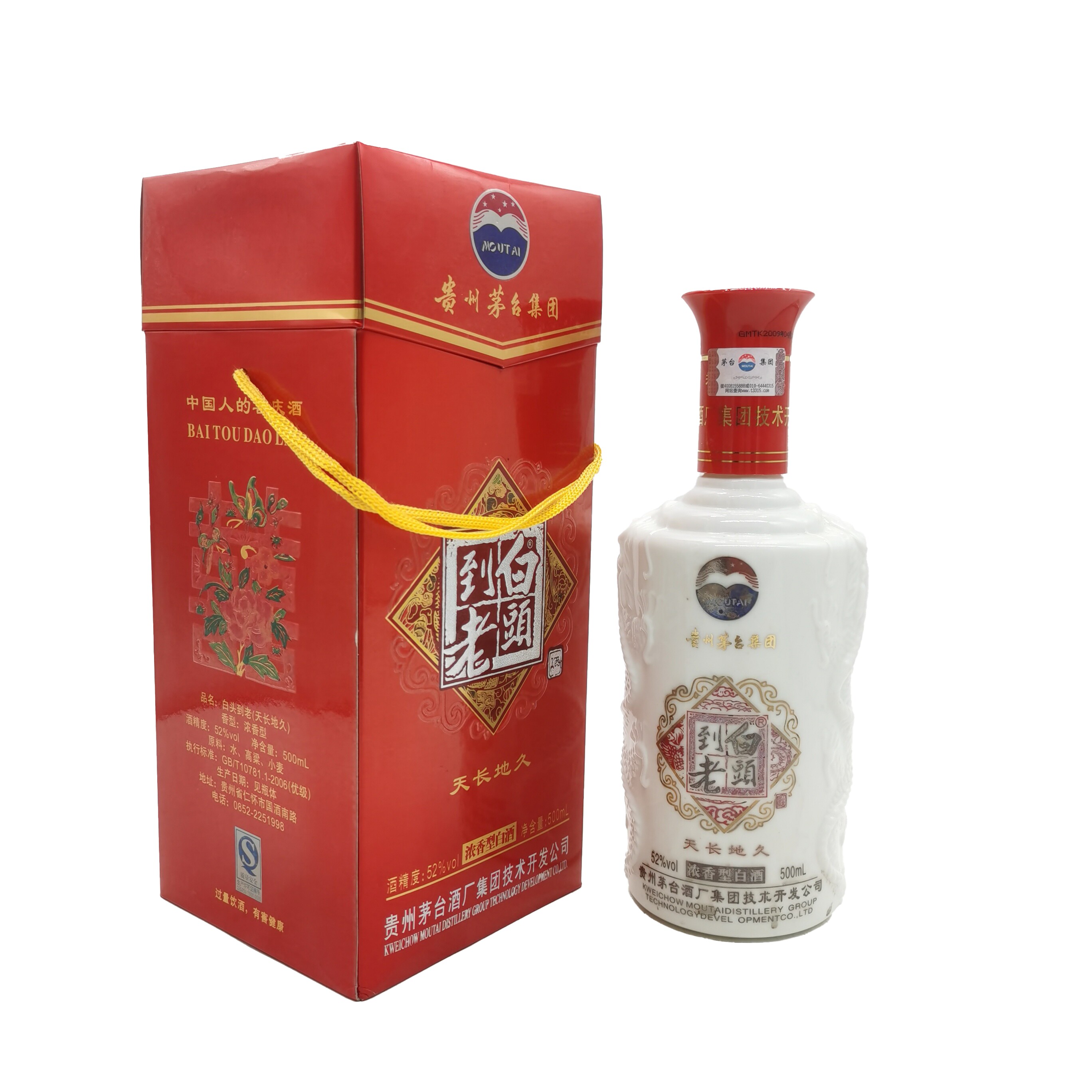 贵州茅台52度酒-贵州茅台52度酒促销价格、贵州茅台52度酒品牌- 淘宝