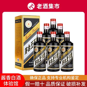 贵州茅台王子酒53度酱香型-贵州茅台王子酒53度酱香型促销价格
