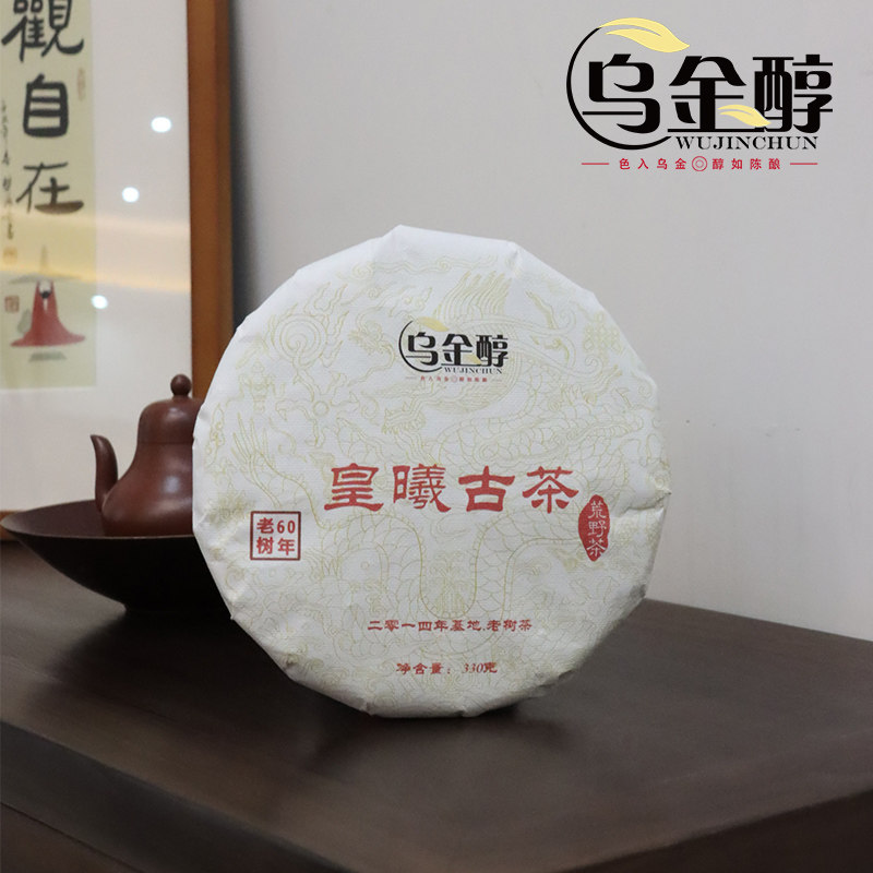 古樹状元 老枞寿眉 老茶寿眉 2016 500g 古樹状元 老枞寿眉 老茶寿眉 2016 500g 寿眉 中国茶 白茶 - Sazen Tea