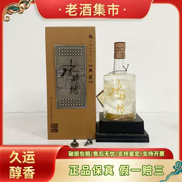 水井坊典藏浓香酒-水井坊典藏浓香酒促销价格、水井坊典藏浓香酒品牌- 淘宝