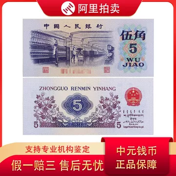AA)中国第三套紙幣 伍角100枚連番 ケース入り 専用 AA)中国第三套紙幣 伍角100枚連番 ケース入り AA)