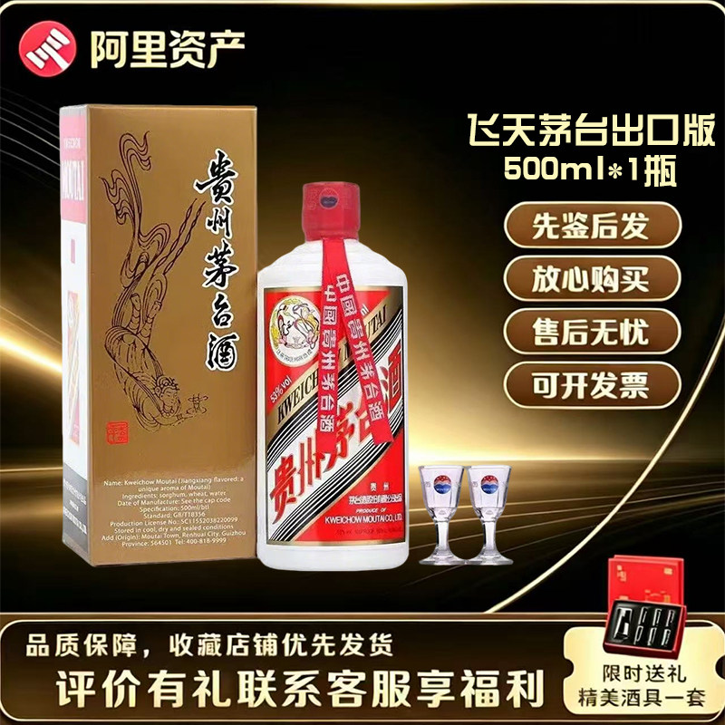 飞天茅台2023年份-飞天茅台2023年份促销价格、飞天茅台2023年份品牌- 淘宝