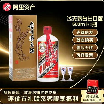 飞天茅台2023年份-飞天茅台2023年份促销价格、飞天茅台2023年份品牌- 淘宝