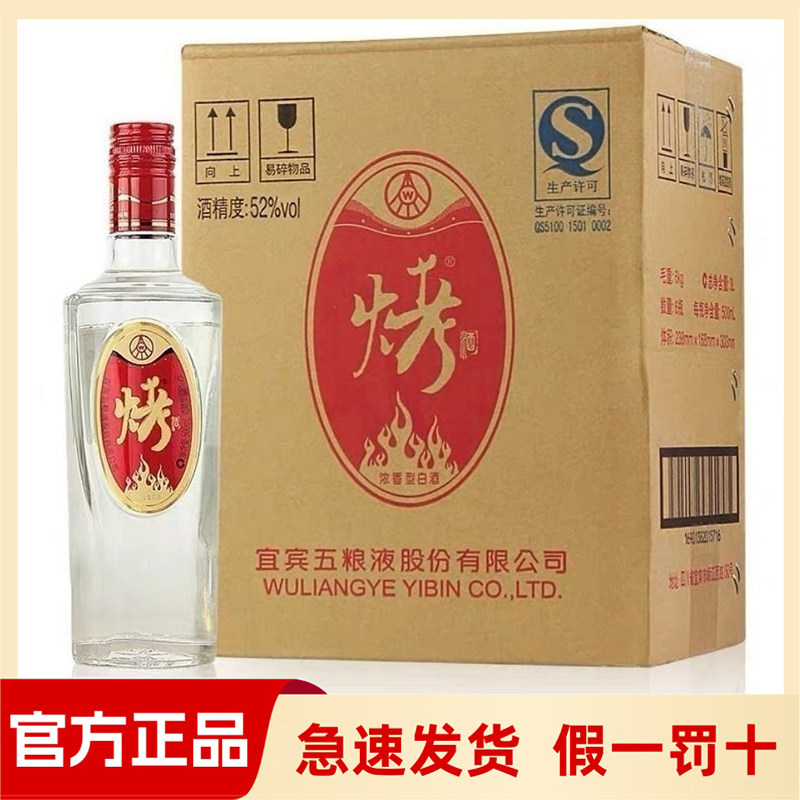 2016年五粮液白酒推荐🔥纯粮酿造，品质保证liquor-酒水-淘宝好物网