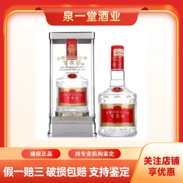 五粮液 52% 500ml
