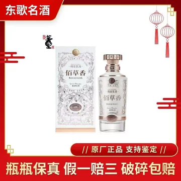 董酒佰草香54度500ml-董酒佰草香54度500ml促销价格、董酒佰草香54度