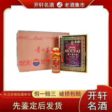 贵州茅台酒50度-贵州茅台酒50度促销价格、贵州茅台酒50度品牌- 淘宝