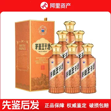 2020茅台王子酒整箱-2020茅台王子酒整箱促销价格、2020茅台王子酒整箱