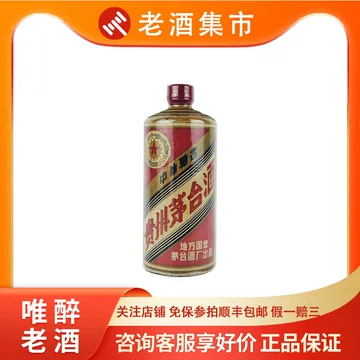 83年茅台酒-83年茅台酒促销价格、83年茅台酒品牌- 淘宝