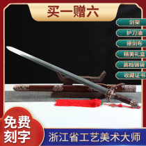 (Mo Qianjian) Double Dragon Sword Zhejiang Province Arts and Crafts Master Ji Satoshi unopened with a long sword and real sword