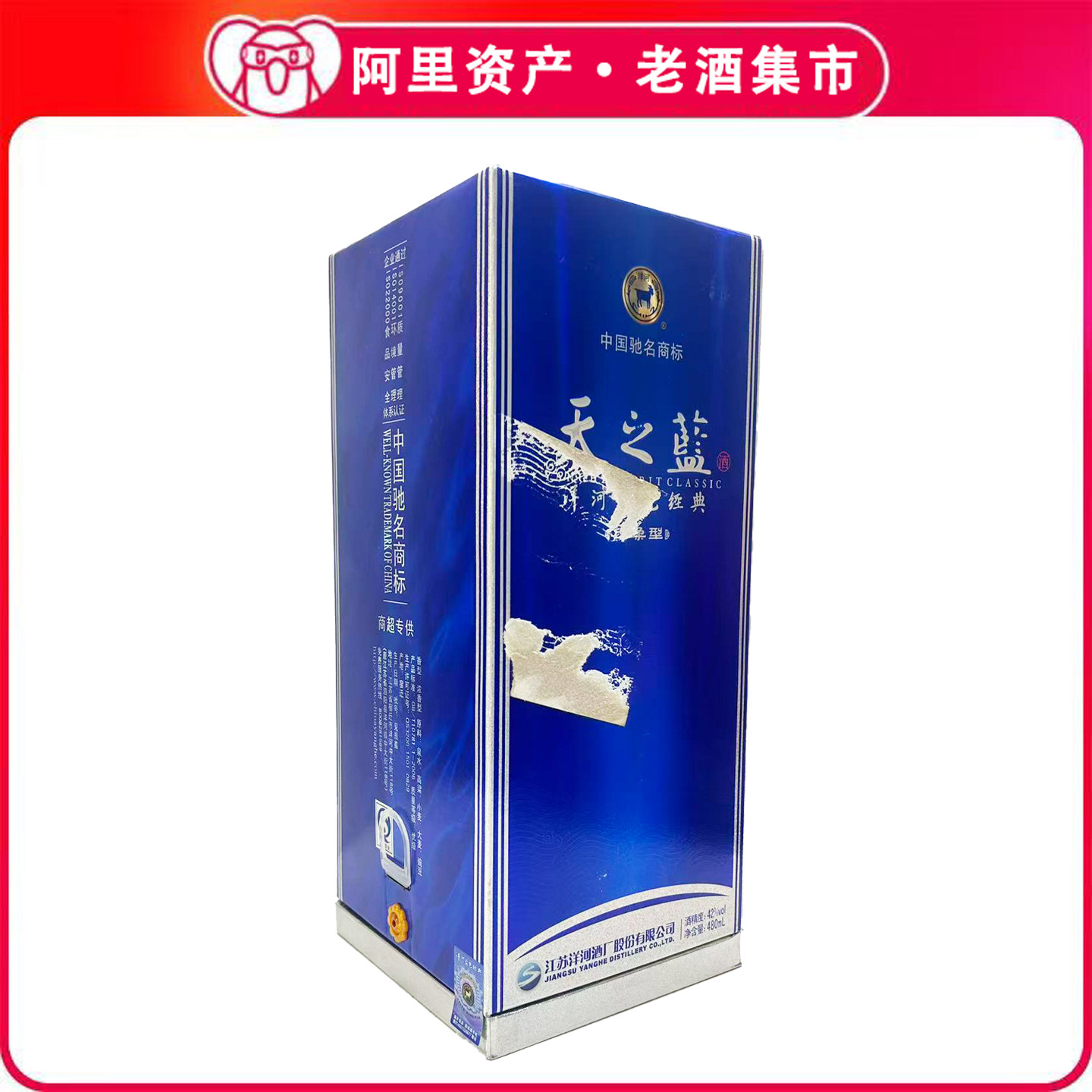 天之蓝46度480ml-天之蓝46度480ml促销价格、天之蓝46度480ml品牌- 淘宝