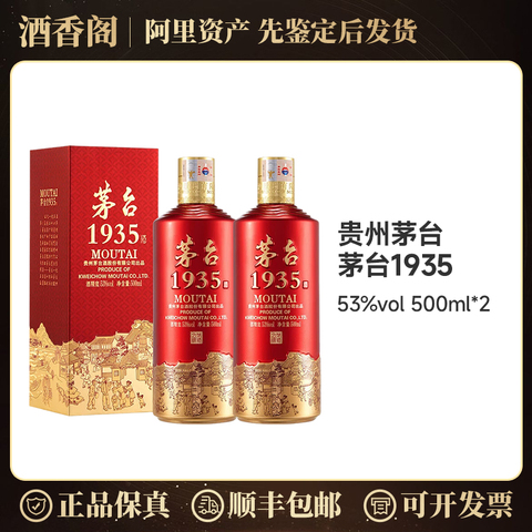 1935茅台酒白瓶精选和1935茅台酒白瓶品牌价格与图片-淘宝商品网