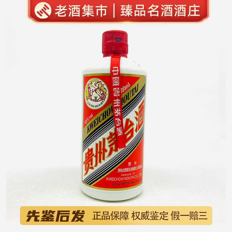 10年茅台酒-10年茅台酒促销价格、10年茅台酒品牌- 淘宝