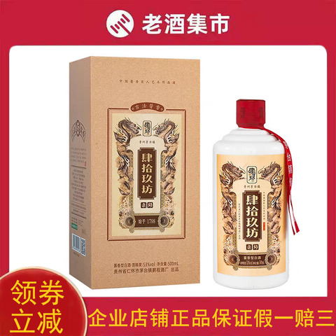 肆拾玖坊泰斗精选和肆拾玖坊泰斗品牌价格与图片-淘宝商品网