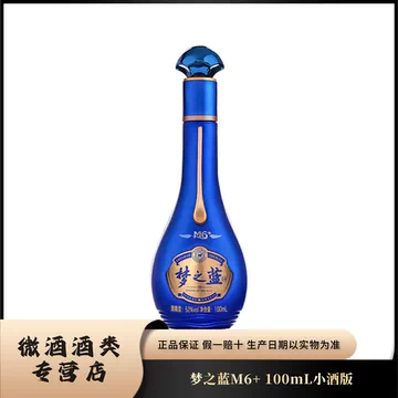 52度梦之蓝M6白酒-52度梦之蓝M6白酒促销价格、52度梦之蓝M6白酒品牌- 淘宝