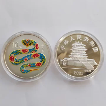2001年蛇年纪念币-2001年蛇年纪念币促销价格、2001年蛇年纪念币品牌- 淘宝