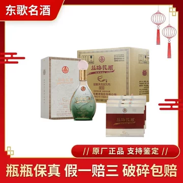 五粮液丝路花雨52度-五粮液丝路花雨52度促销价格、五粮液丝路花雨52度