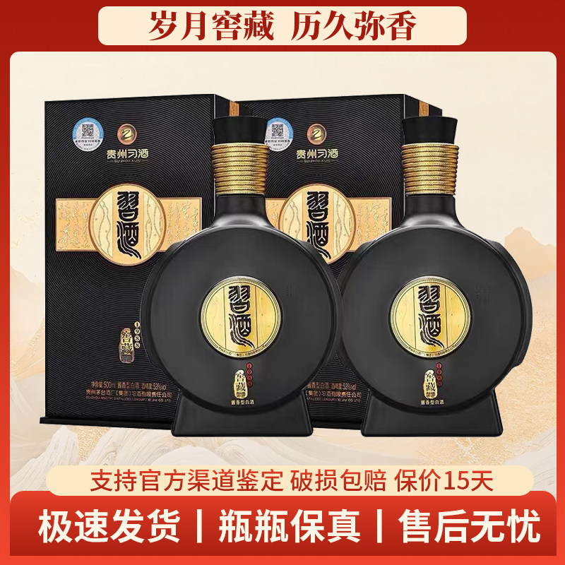 贵州习酒窖藏1988-贵州习酒窖藏1988促销价格、贵州习酒窖藏1988品牌- 淘宝