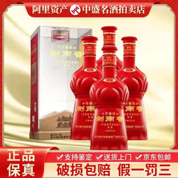 珍藏版剑南春-珍藏版剑南春促销价格、珍藏版剑南春品牌- 淘宝