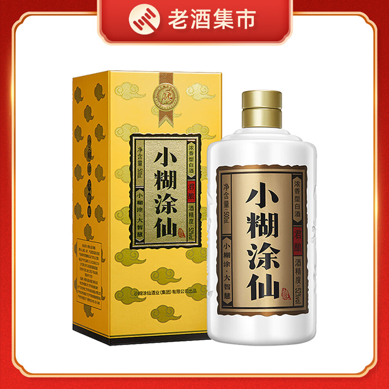 小糊涂仙52度500ml-小糊涂仙52度500ml促销价格、小糊涂仙52度500ml品牌