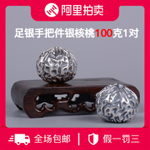 About 100 g silver 999 silver walnuts hand play walnuts a pair of paste walnuts