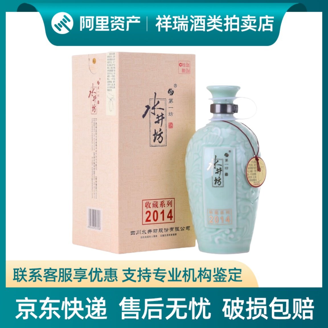 水井坊白酒52度-水井坊白酒52度促销价格、水井坊白酒52度品牌- 淘宝
