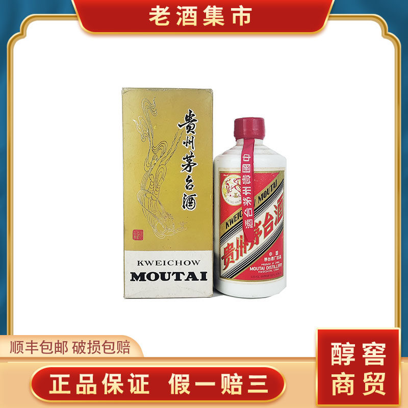 83年茅台酒-83年茅台酒促销价格、83年茅台酒品牌- 淘宝