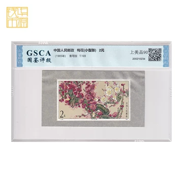 新春セール 中華人民共和国小型シート梅 1985年 美品 新春セール 中華人民共和国小型シート梅 1985年 美品