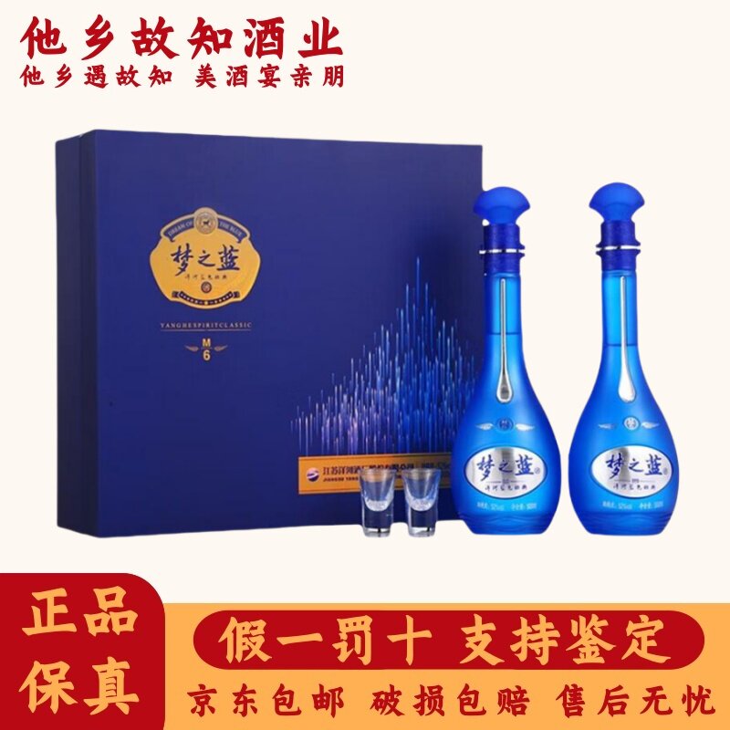 梦之蓝52度白酒m6-梦之蓝52度白酒m6促销价格、梦之蓝52度白酒m6品牌- 淘宝