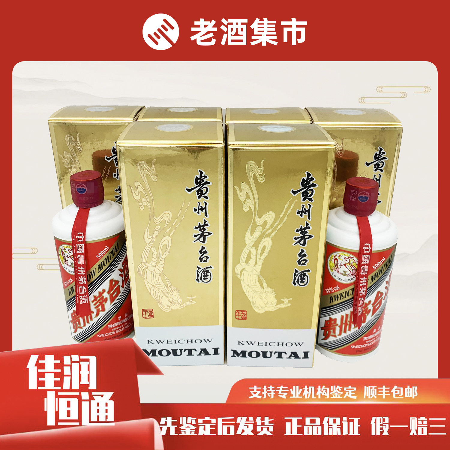 飞天茅台500ml原箱-飞天茅台500ml原箱促销价格、飞天茅台500ml原箱品牌
