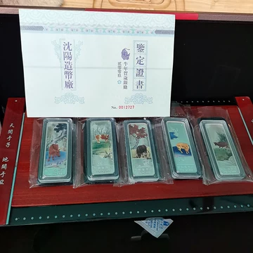 大清古钱大清庫銀 福、禄、寿、喜、財5個セット 大清古钱大清庫銀 福、禄、寿、喜、財5個セット