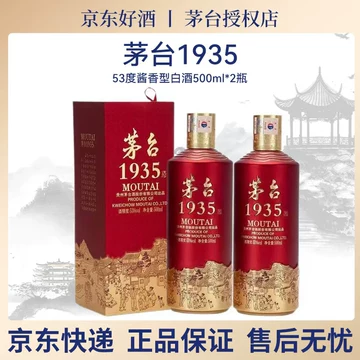 1935贵州茅台酒-1935贵州茅台酒促销价格、1935贵州茅台酒品牌- 淘宝
