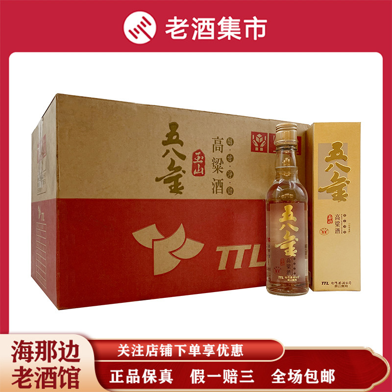 玉山台湾茅台酒-玉山台湾茅台酒促销价格、玉山台湾茅台酒品牌- 淘宝