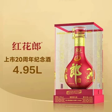 红花郎20年53度-红花郎20年53度促销价格、红花郎20年53度品牌- 淘宝