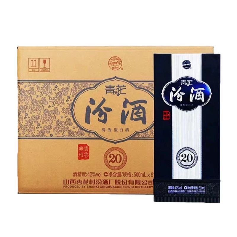 汾酒青花20年42度500ml-汾酒青花20年42度500ml促销价格、汾酒青花20年