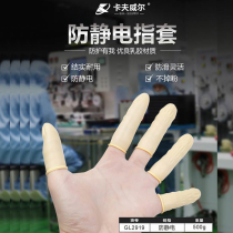 Kraft Weier protective gloves Latex gloves Anti-static gloves Banknote counting beauty gloves Hand protection gloves