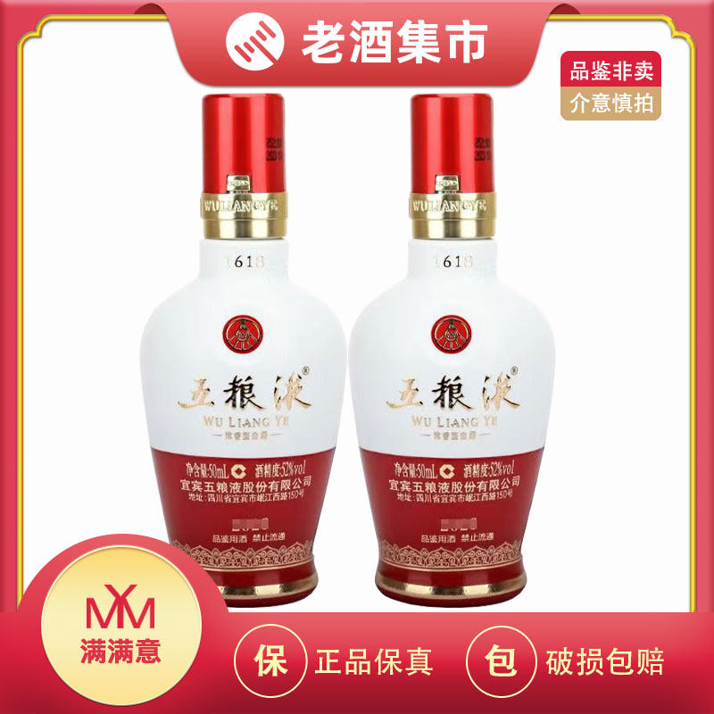 1618五粮液52度-1618五粮液52度促销价格、1618五粮液52度品牌- 淘宝