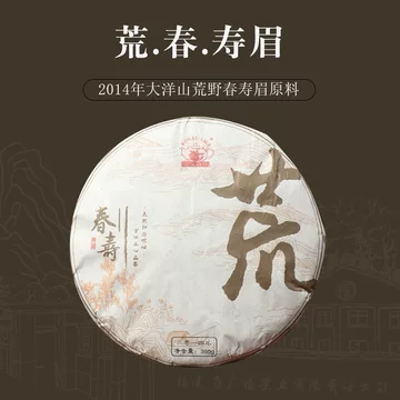 磻溪荒野老树寿眉-磻溪荒野老树寿眉促销价格、磻溪荒野老树寿眉品牌- 淘宝