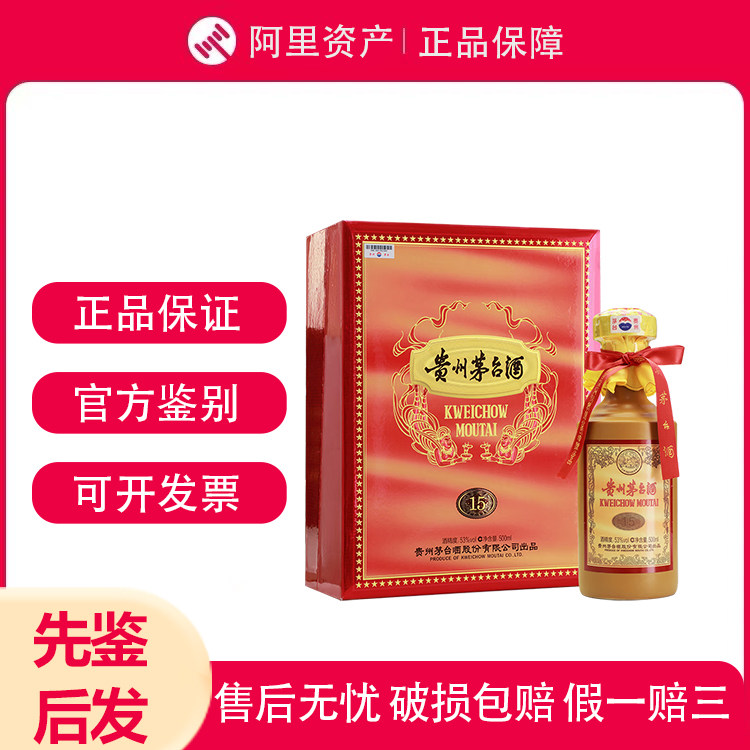 贵州茅台酒15-贵州茅台酒15促销价格、贵州茅台酒15品牌- 淘宝