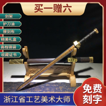 (Mo Qianjian) Full steel Qin sword Zhejiang Province of China Maestro Ji Satoshi unopened with a long sword and real sword