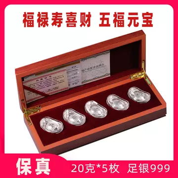 大清古钱大清庫銀 福、禄、寿、喜、財5個セット 大清古钱大清庫銀 福、禄、寿、喜、財5個セット