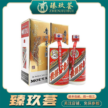 贵州茅台酒2瓶-贵州茅台酒2瓶促销价格、贵州茅台酒2瓶品牌- 淘宝