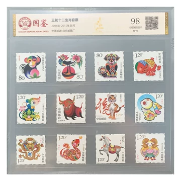 邮政认证十二生肖合集-邮政认证十二生肖合集促销价格、邮政认证十二
