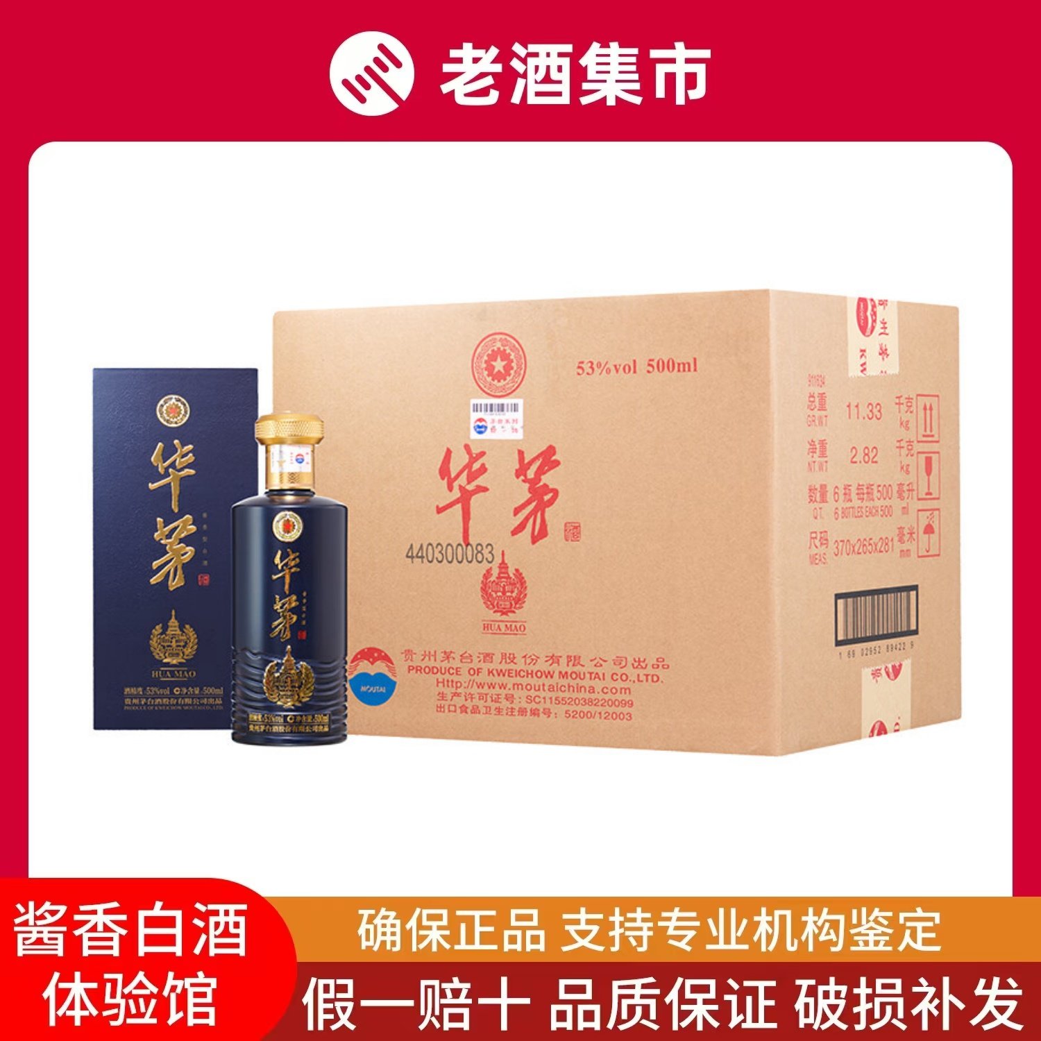 华茅经典款白酒-华茅经典款白酒促销价格、华茅经典款白酒品牌- 淘宝
