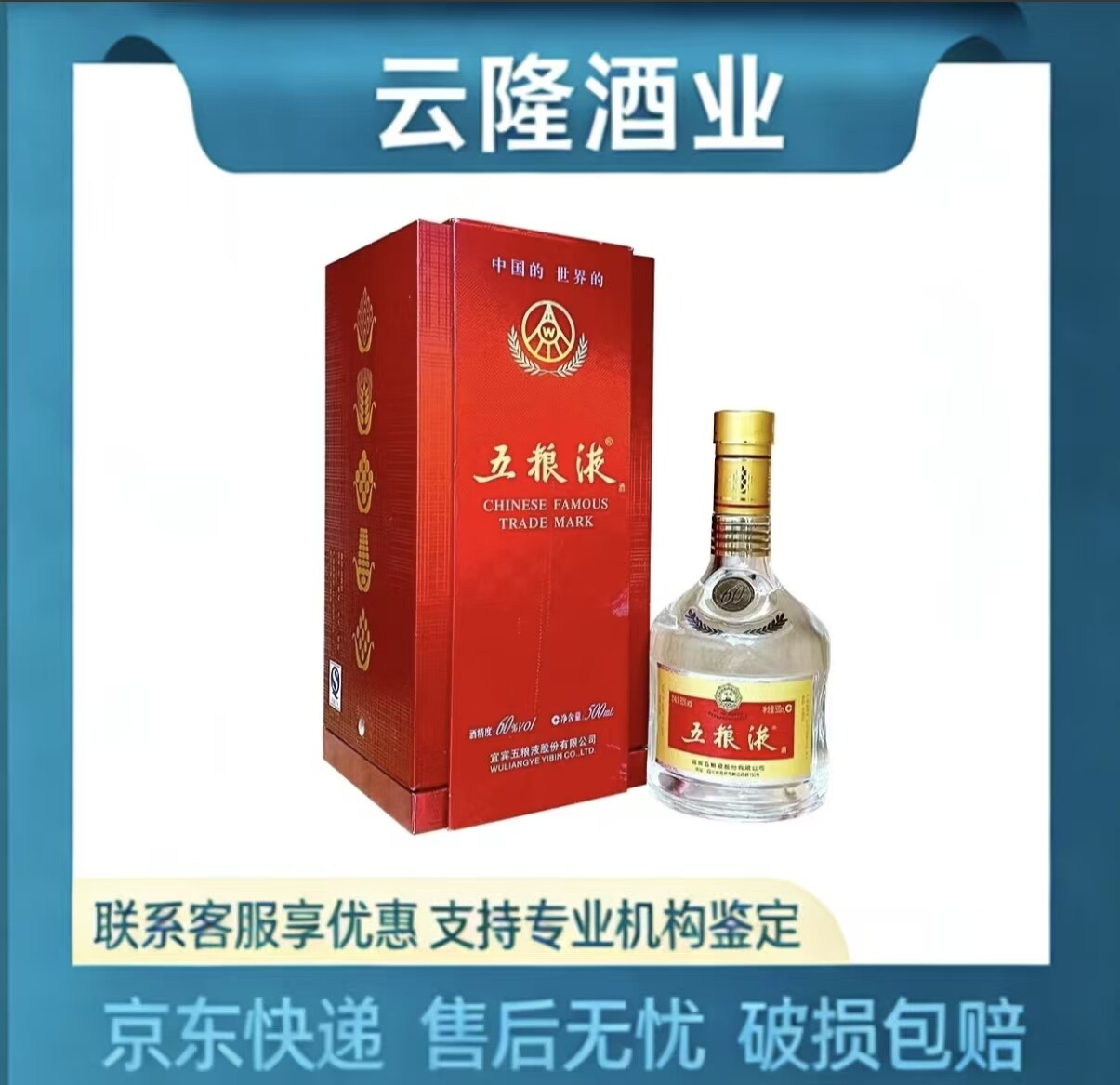 60五粮液-60五粮液促销价格、60五粮液品牌- 淘宝
